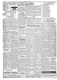 Ταχυδρόμος 25/12/1963