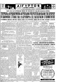 Ταχυδρόμος 27/12/1963 