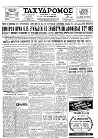 Ταχυδρόμος 28/12/1963