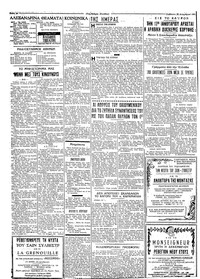 Ταχυδρόμος 28/12/1963