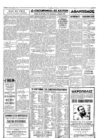 Ταχυδρόμος 28/12/1963