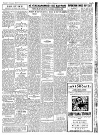 Ταχυδρόμος 12/01/1964