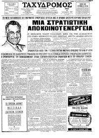 Ταχυδρόμος 14/01/1964 