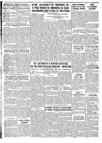 Ταχυδρόμος 17/01/1964