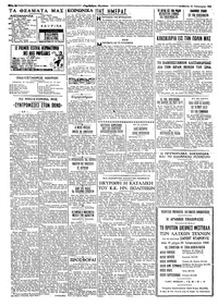 Σελίδα 2 / 4