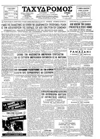 Ταχυδρόμος 19/01/1964 