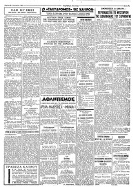Σελίδα 3 / 4