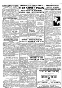 Σελίδα 4 / 4