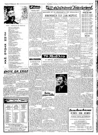 Σελίδα 3 / 8
