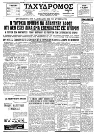 Ταχυδρόμος 29/02/1964 