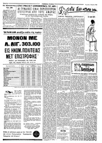 Σελίδα 6 / 8