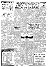 Σελίδα 3 / 8