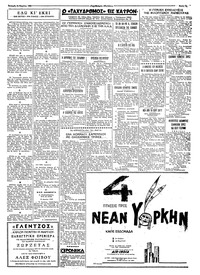 Σελίδα 3 / 4