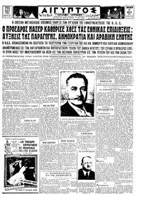 Ταχυδρόμος 27/03/1964 