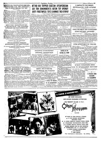 Σελίδα 4 / 4