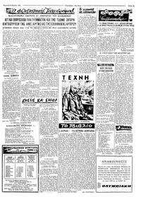 Σελίδα 3 / 8