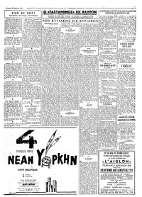 Σελίδα 7 / 8