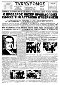 Ταχυδρόμος 02/05/1964 