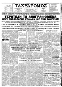 Ταχυδρόμος 07/05/1964 