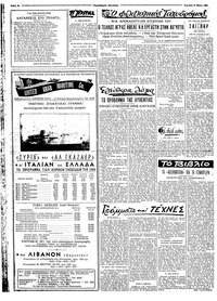 Σελίδα 2 / 6