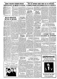 Σελίδα 6 / 6