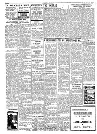 Σελίδα 2 / 4