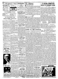 Σελίδα 2 / 4