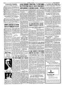 Ταχυδρόμος 24/05/1964