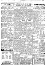 Ταχυδρόμος 24/05/1964