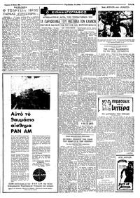Σελίδα 3 / 6