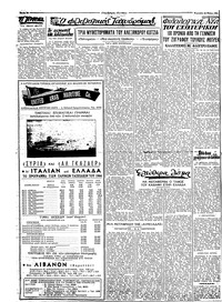 Σελίδα 2 / 6