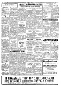 Ταχυδρόμος 26/05/1964