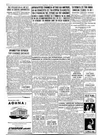 Ταχυδρόμος 26/05/1964