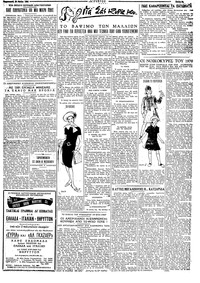 Ταχυδρόμος 29/05/1964