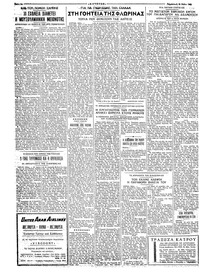 Ταχυδρόμος 29/05/1964