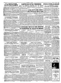 Ταχυδρόμος 30/05/1964