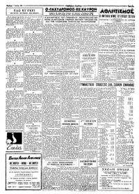 Ταχυδρόμος 01/06/1964