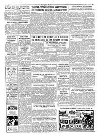 Ταχυδρόμος 01/06/1964