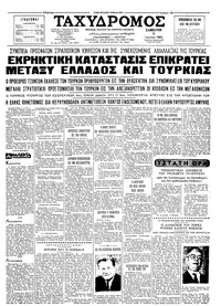 Ταχυδρόμος 06/06/1964