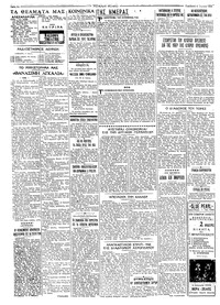 Ταχυδρόμος 06/06/1964