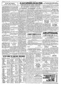 Ταχυδρόμος 06/06/1964