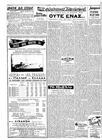 Σελίδα 2 / 6