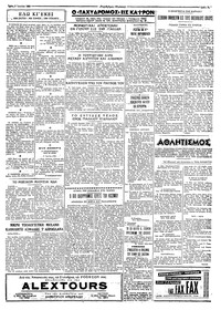 Ταχυδρόμος 09/06/1964