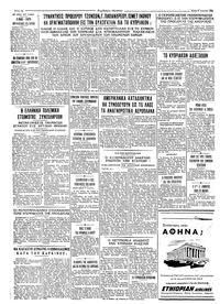 Ταχυδρόμος 09/06/1964