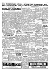 Σελίδα 4 / 4