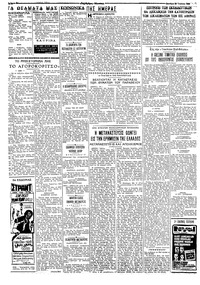 Σελίδα 2 / 4