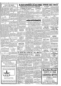 Σελίδα 3 / 4