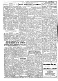 Σελίδα 2 / 6