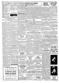 Σελίδα 4 / 6