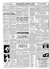 Σελίδα 6 / 6